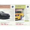 2007   Saab 9-5 Taxi   V1   (Swedish)